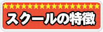 弾き語り科の特徴