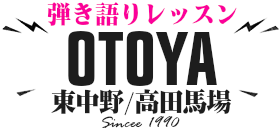 ボーカルスクールの音屋