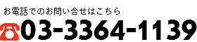音楽スクールの電話番号