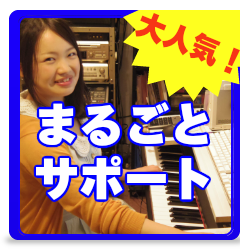 音屋の教室紹介